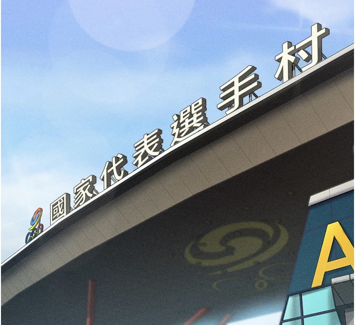 選手村:母豬調教第1話-選手村的潛規則