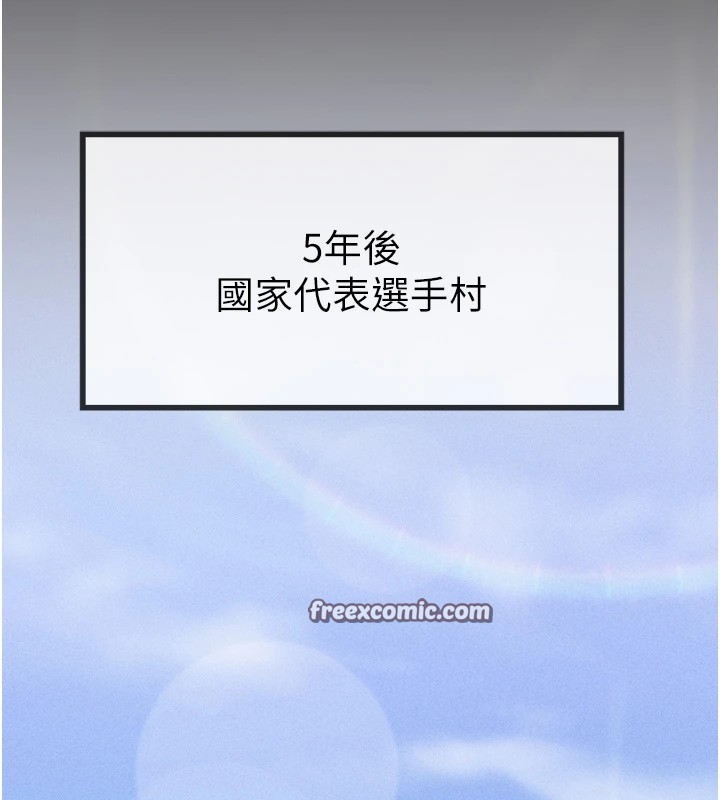 选手村:母猪调教第1话-选手村的潜规则