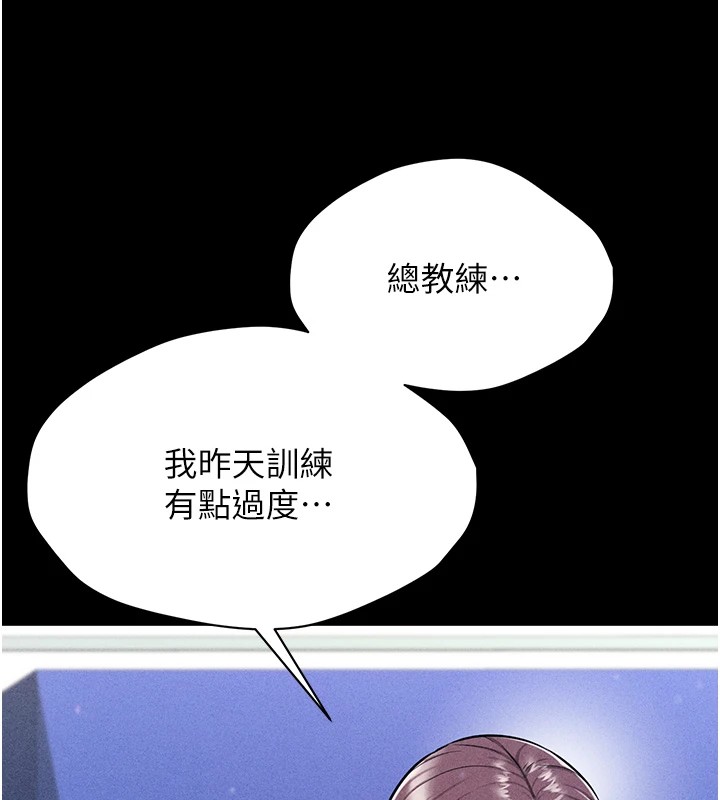 选手村:母猪调教第1话-选手村的潜规则