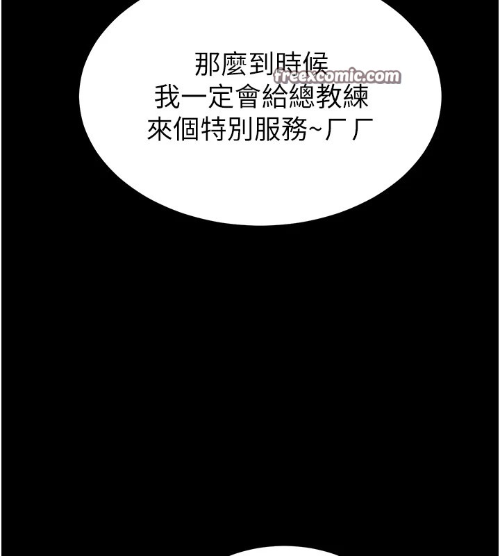 选手村:母猪调教第1话-选手村的潜规则