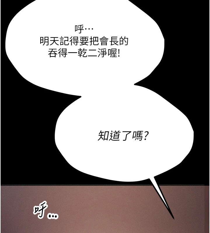 選手村:母豬調教第1話-選手村的潛規則