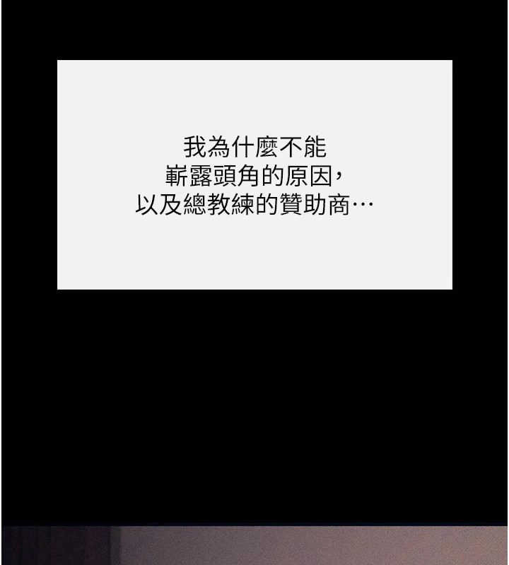 選手村:母豬調教第1話-選手村的潛規則