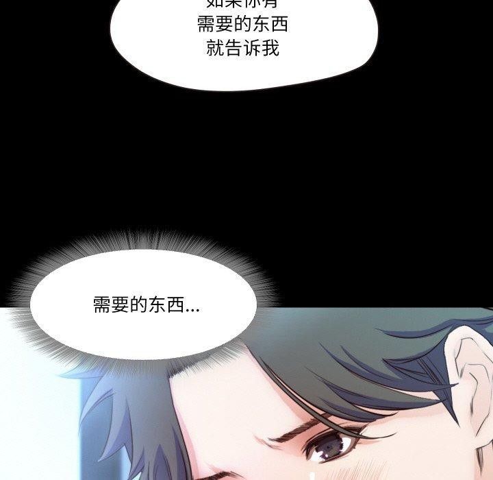 甜蜜的假期第21話