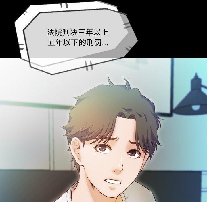 甜蜜的假期第21話