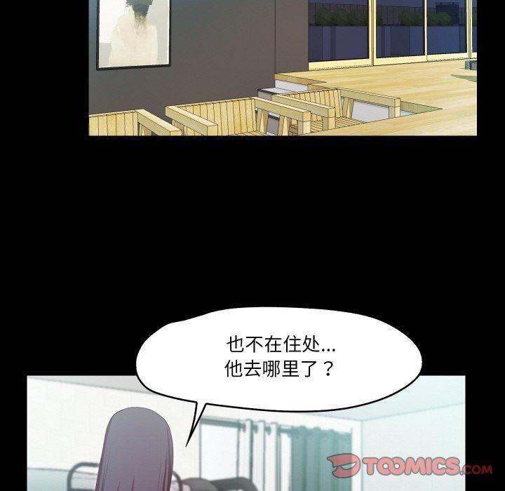 甜蜜的假期第21話