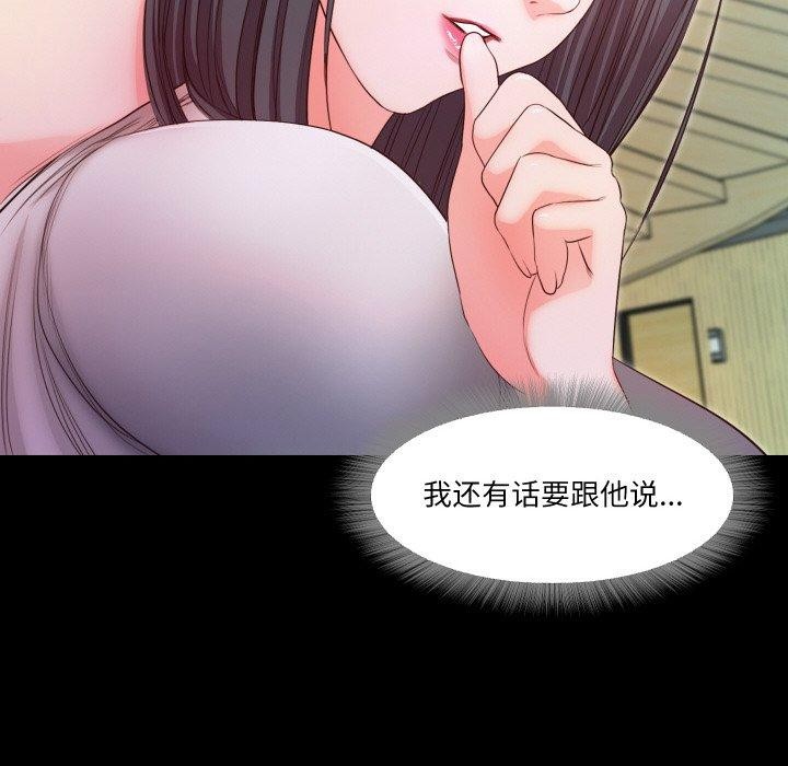 甜蜜的假期第21話