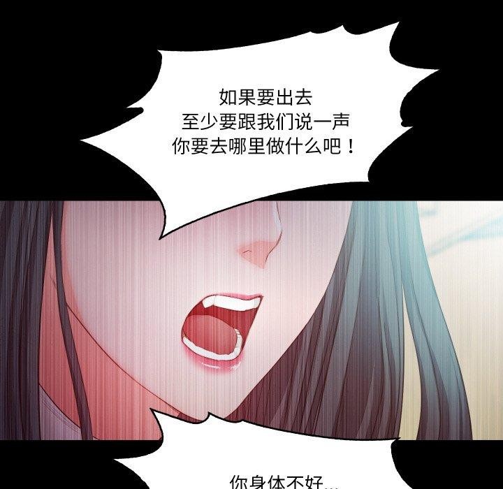 甜蜜的假期第21話