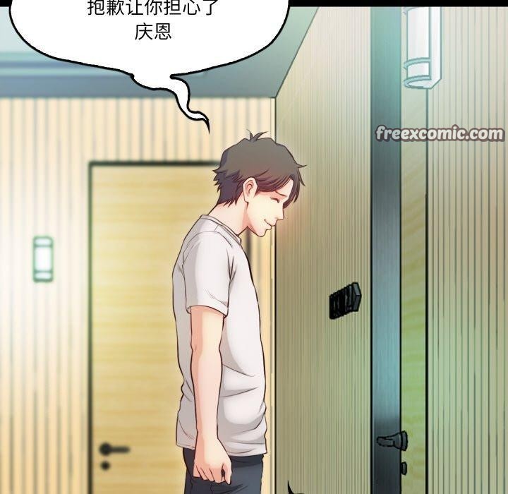 甜蜜的假期第21話