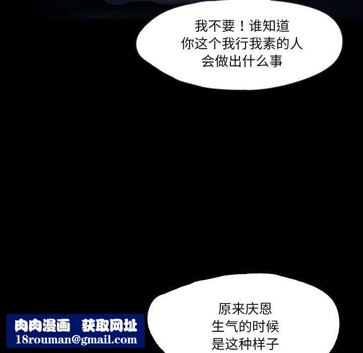 甜蜜的假期第21話