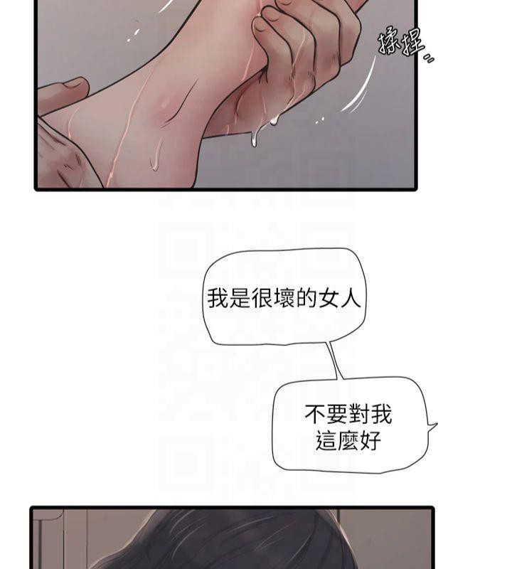 水電工日誌第72話-你那根讓我很滿意&hearts;