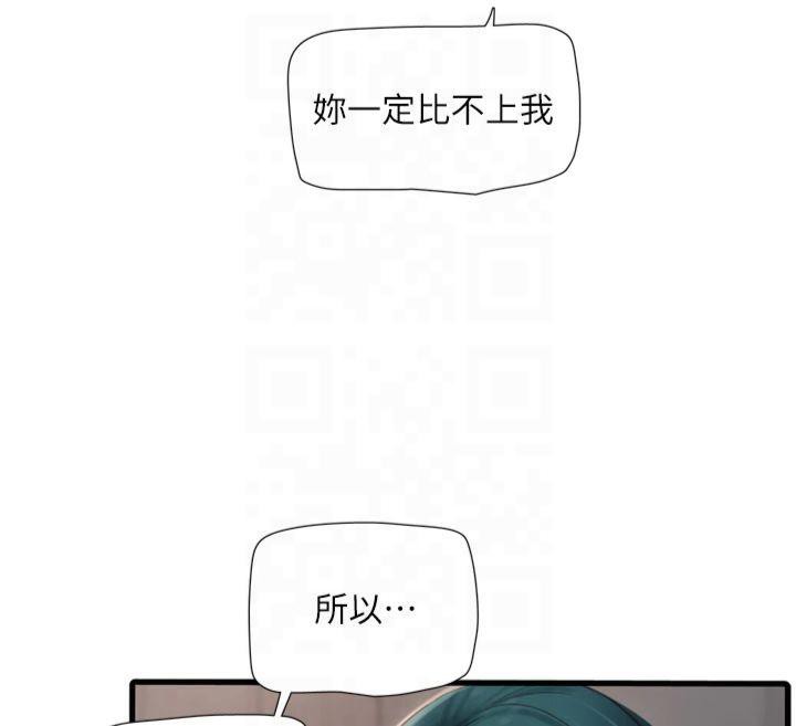 水电工日誌第72話-你那根讓我很滿意&hearts;