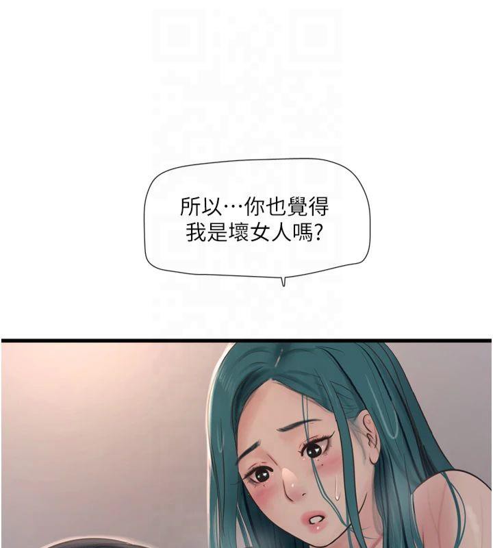 水电工日誌第72話-你那根讓我很滿意&hearts;