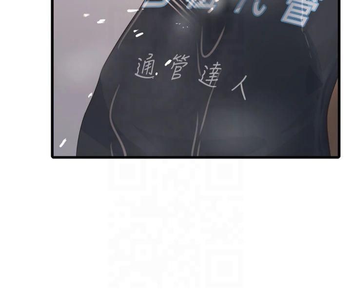 水电工日誌第72話-你那根讓我很滿意&hearts;