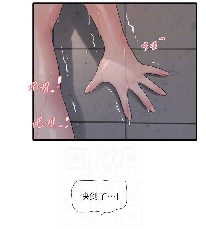 水电工日誌第72話-你那根讓我很滿意&hearts;