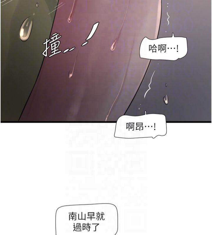 水電工日誌第72話-你那根讓我很滿意&hearts;