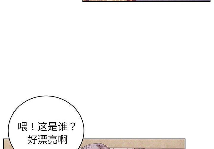 屋檐下的光第54話