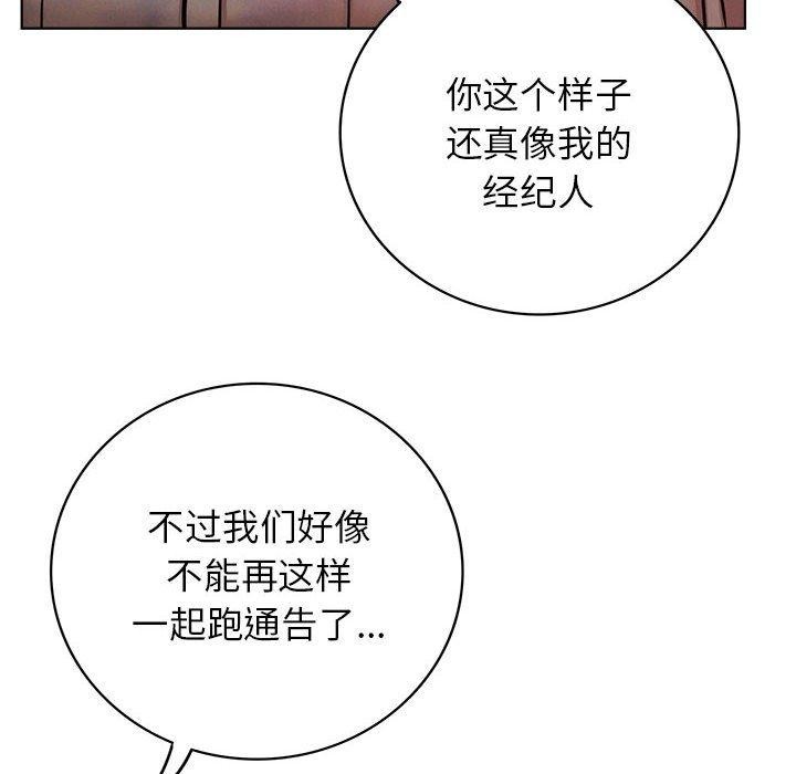 屋檐下的光第54話