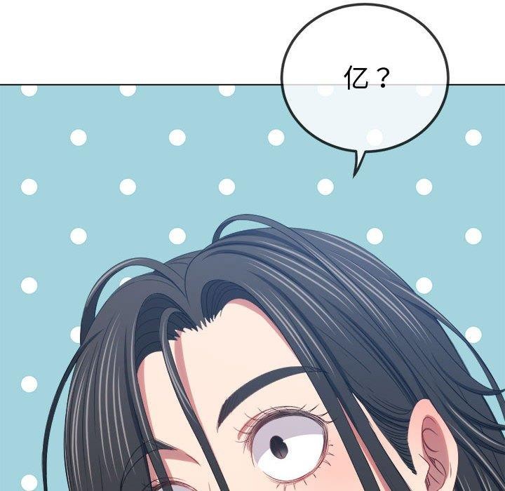 难缠小恶女第233話