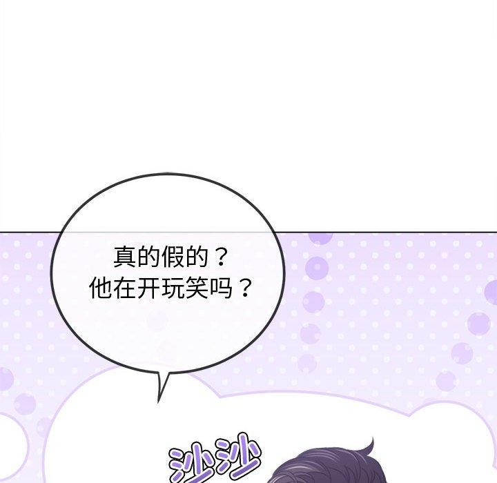 難纏小惡女第233話