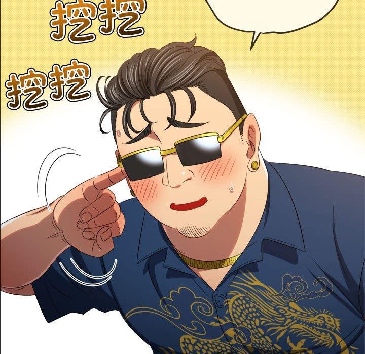 難纏小惡女第233話