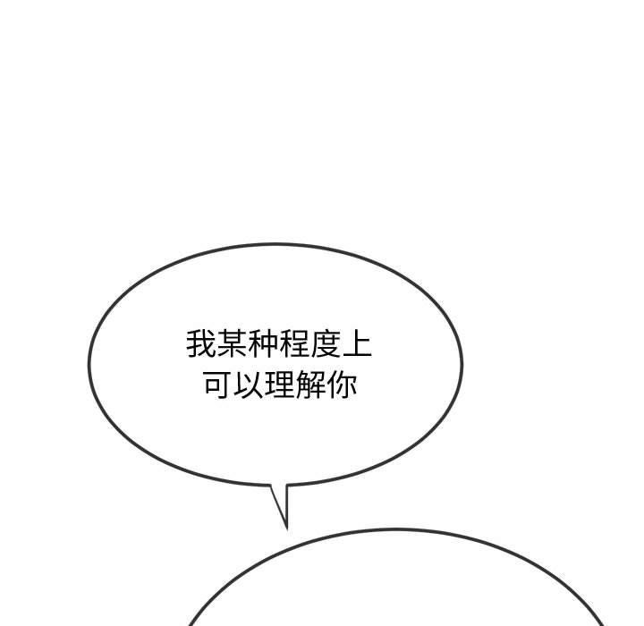 難纏小惡女第233話