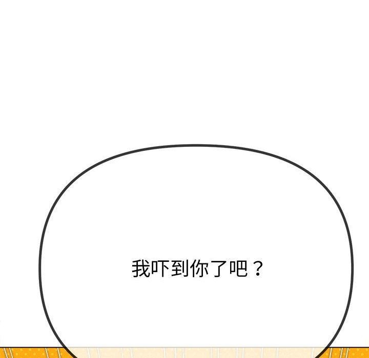 難纏小惡女第233話