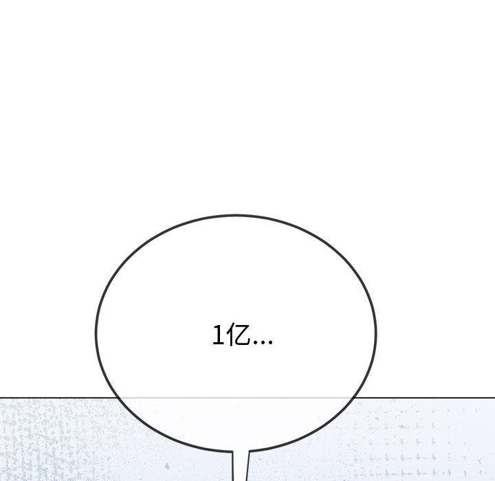 難纏小惡女第233話