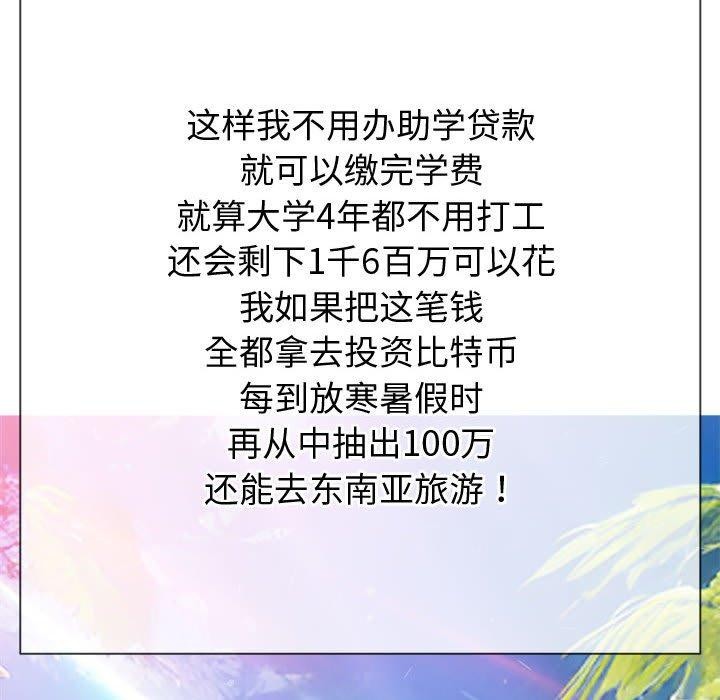 難纏小惡女第233話