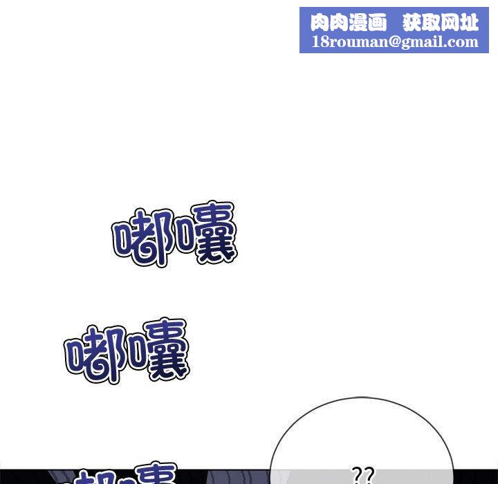 難纏小惡女第233話