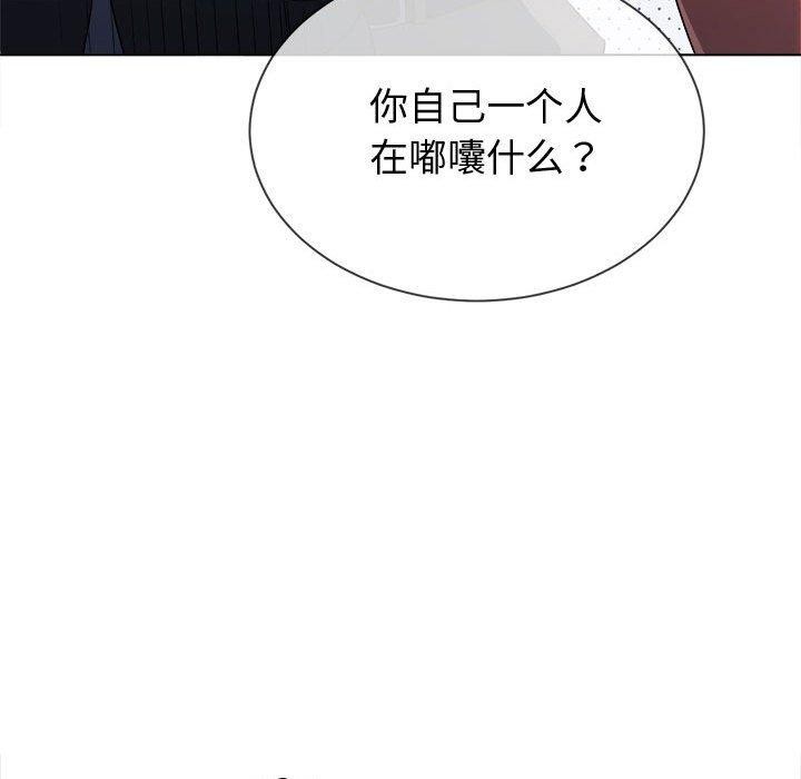 難纏小惡女第233話