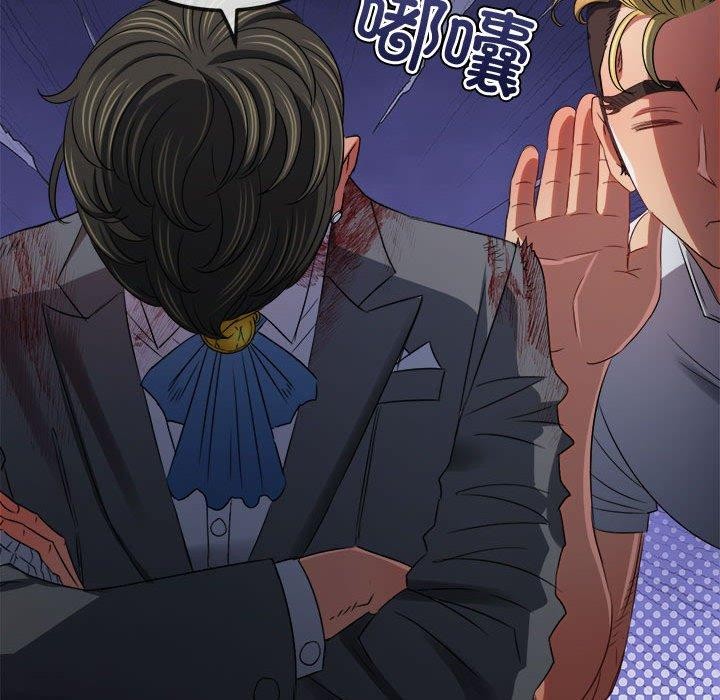 難纏小惡女第233話