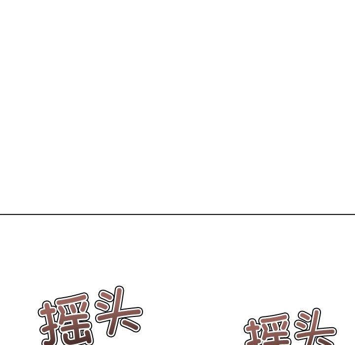 難纏小惡女第233話