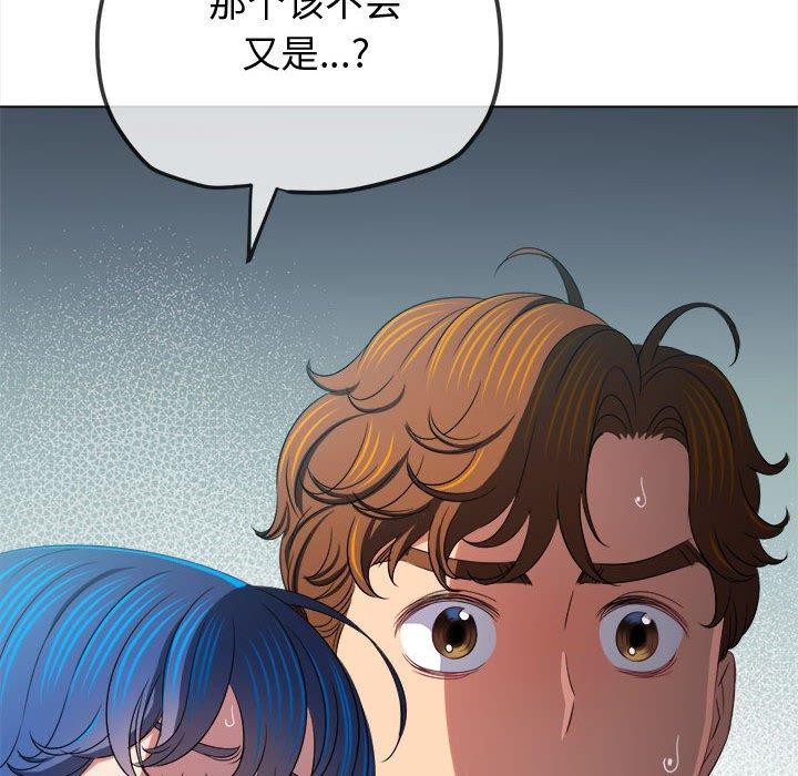 難纏小惡女第233話