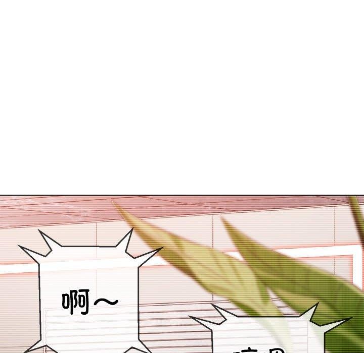 難纏小惡女第233話