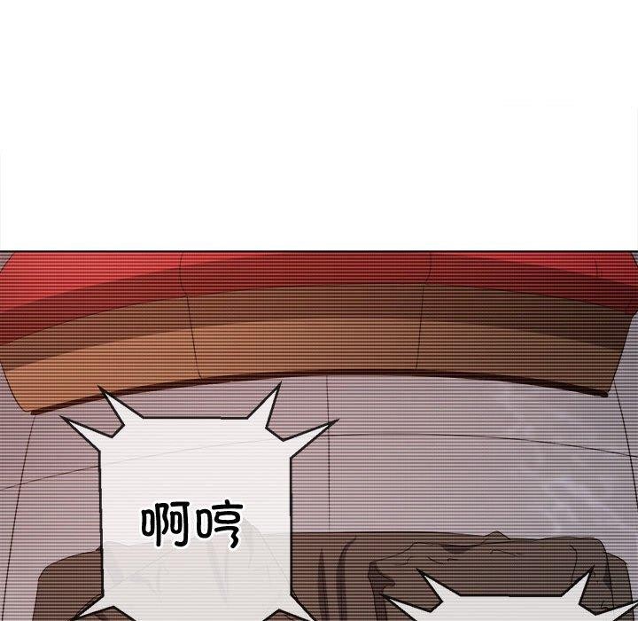 難纏小惡女第233話