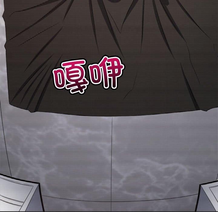 難纏小惡女第233話