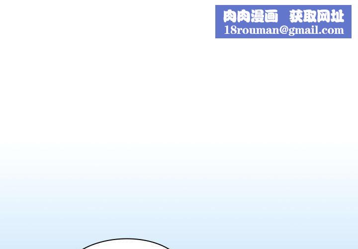 大企业里的小秘密第16話