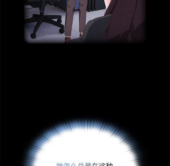 大企业里的小秘密第16話