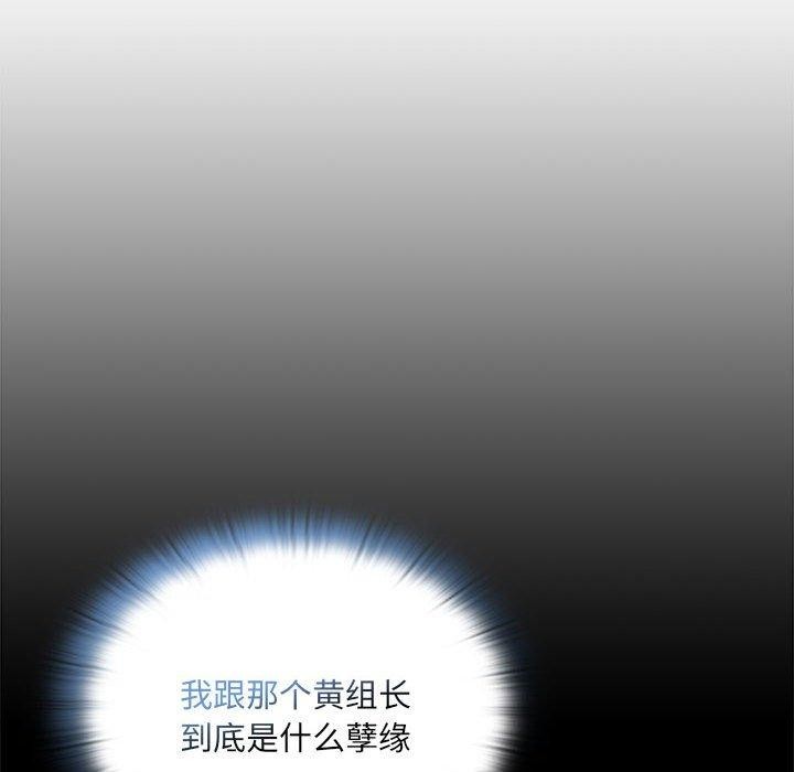 大企业里的小秘密第16話