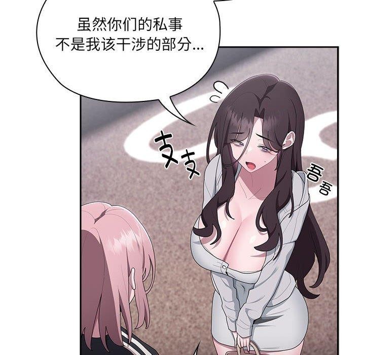 大企业里的小秘密第16話