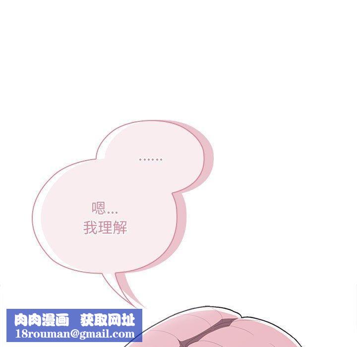 大企业里的小秘密第16話