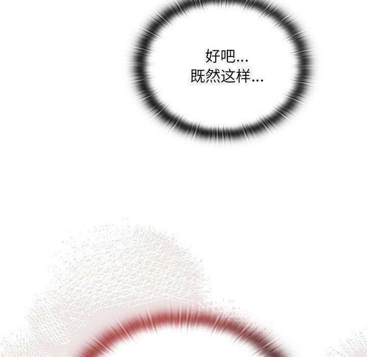 大企业里的小秘密第16話