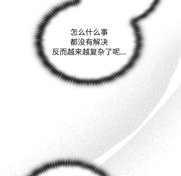 大企业里的小秘密第16話