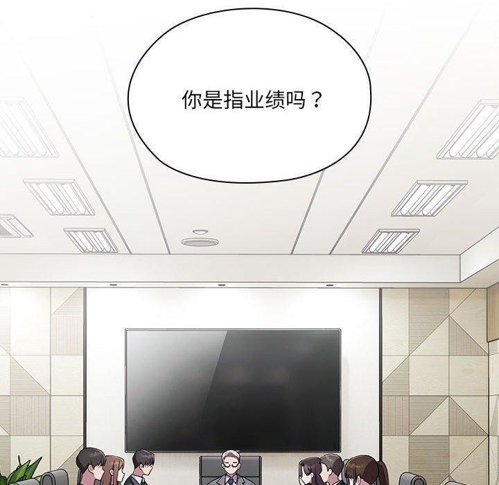 大企业里的小秘密第16話