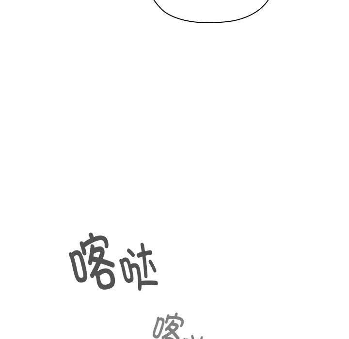 大企业里的小秘密第16話
