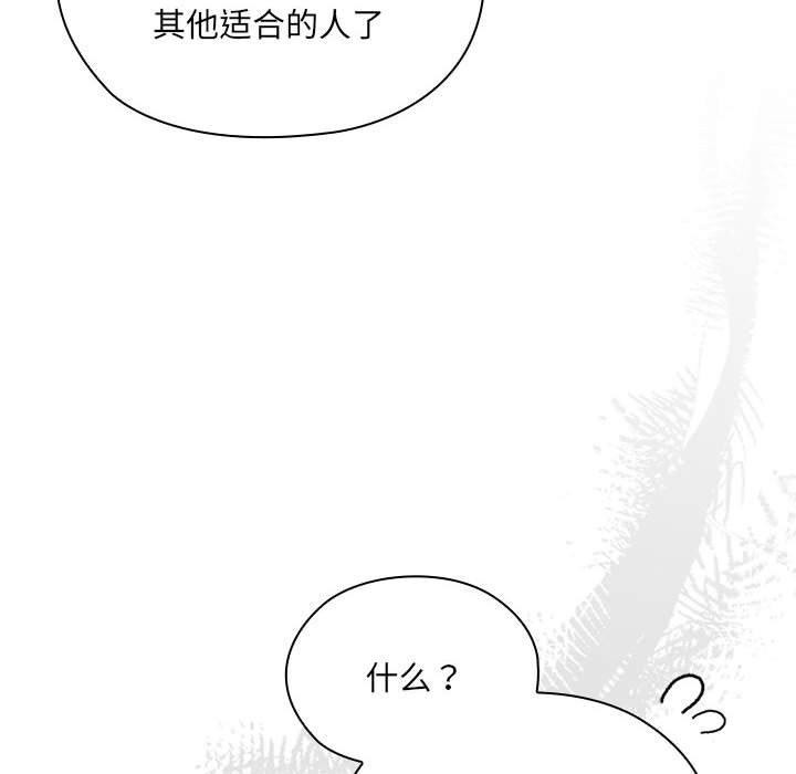 大企业里的小秘密第16話
