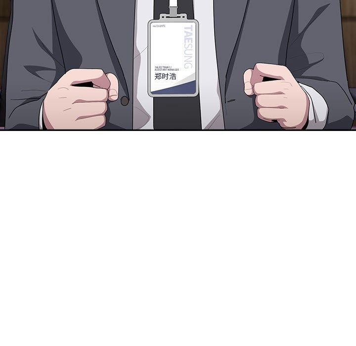 大企业里的小秘密第16話