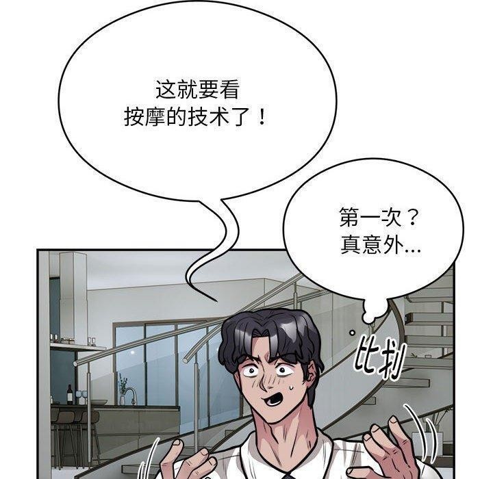 银行业务员的秘密第25話