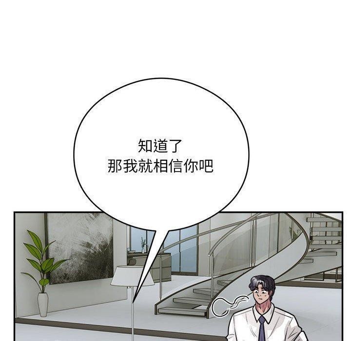 银行业务员的秘密第25話
