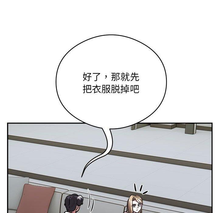 银行业务员的秘密第25話